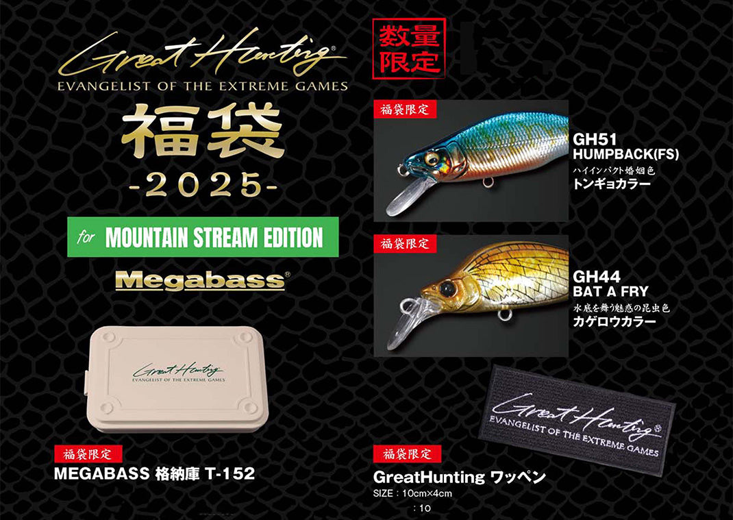 2025 Megabass Lucky Tackle Bag