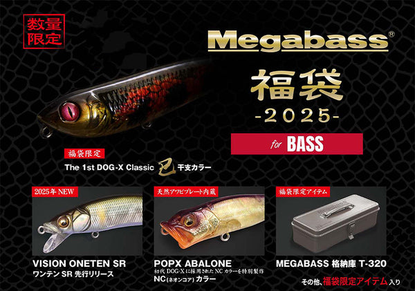 メガバス　Dog-x ドッグX 2025 巳 干支 4点セット 未開封 メガバス Dog-x ドッグX 2025 巳 干支 4点セット 未開封